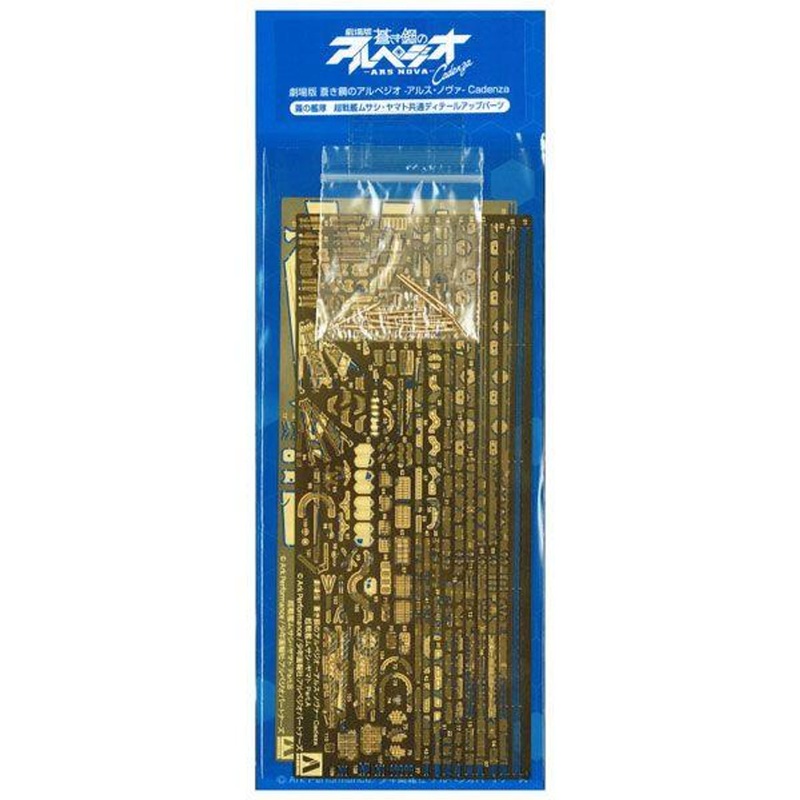 Aoshima Ars Nova Fog Fleet Super Battleship Musashi Detail Up Parts (Arpeggio Of Blue Steel)