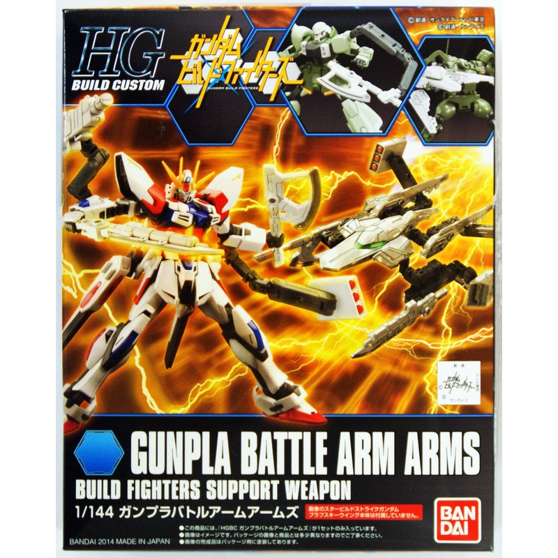 Bandai HG Build Custom 010 GUNPLA BATTLE ARM ARMS 1/144 Scale Kit