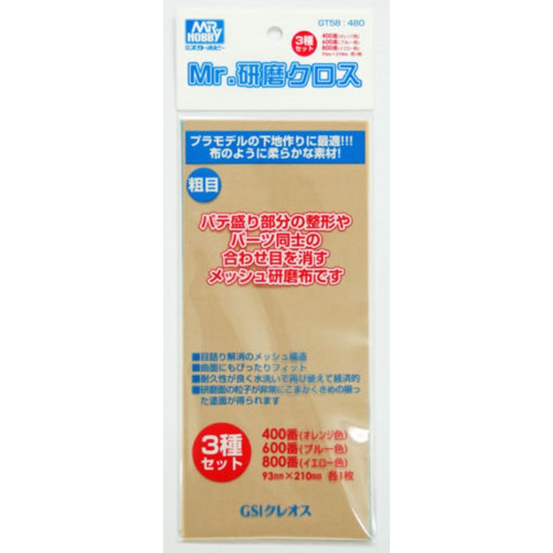 GSI Creos Mr.Hobby GT58 Mr. Polish Cloth