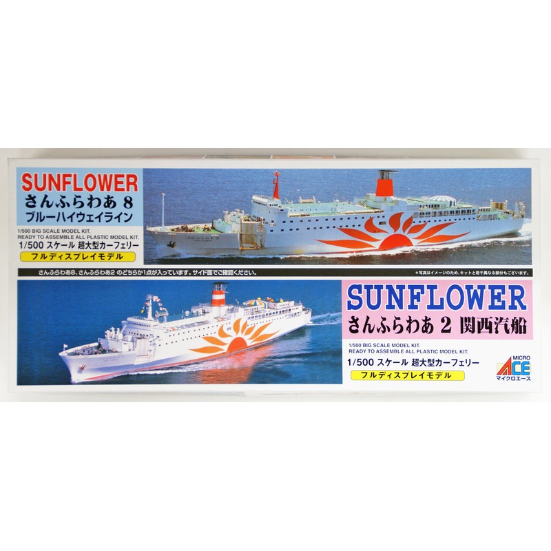 Arii 619018 Sun Flower Ferry Blue Highway (Sunflower) 1/500 Scale Kit (Microace)