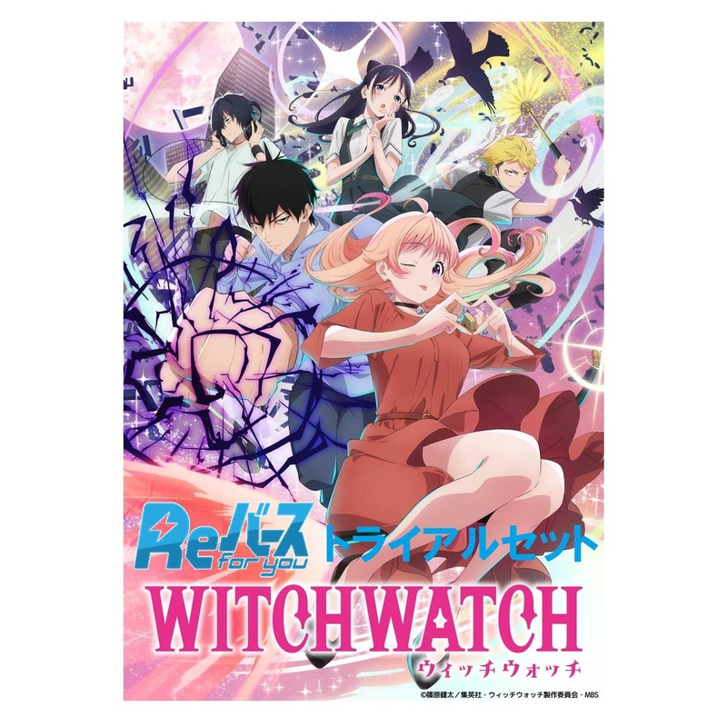 Rebirth For You Trial Set TV Anime Witch Watch