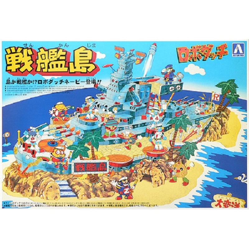 Aoshima 42908 Robodatchi BattleShip Island non-Scale Kit