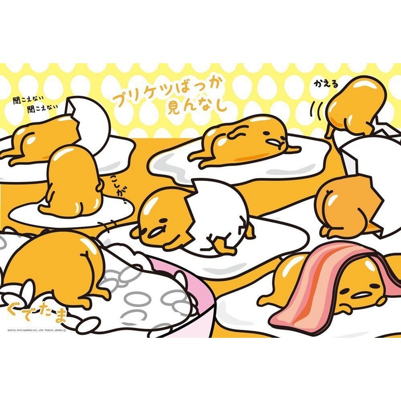 Beverly Jigsaw Puzzle 33-115 Sanrio Gudetama (300 Pieces)