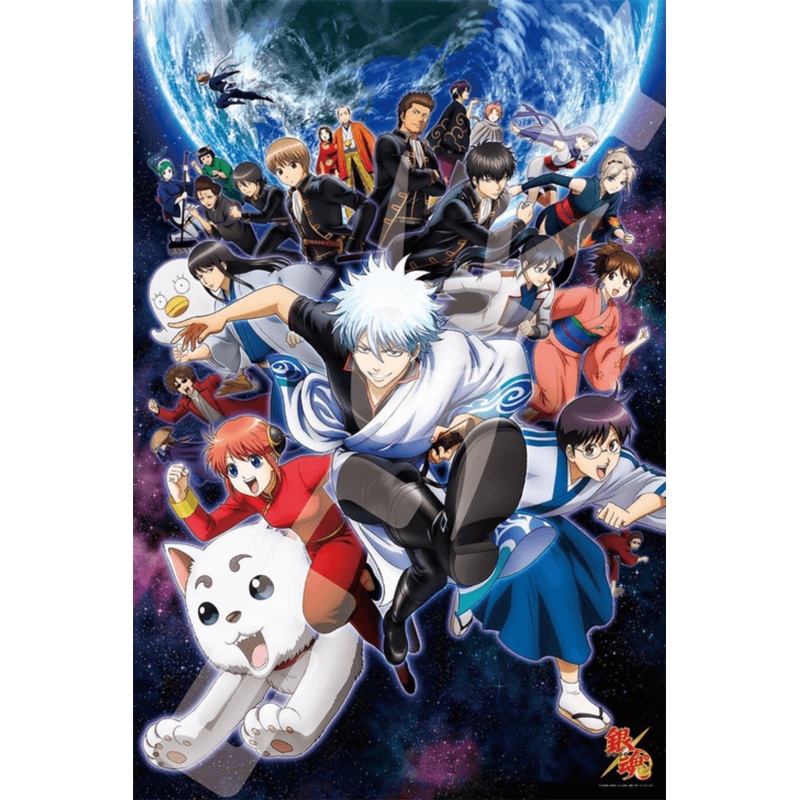Ensky Jigsaw Puzzle 1000-559 Japanese Anime Gin Tama (1000 Pieces)