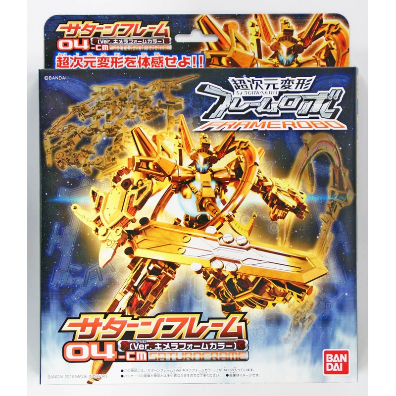 Bandai 078593 FRAMERobo 04-CM SATURNFRAME (Version Chimera Form Color) Plastic Model Kit