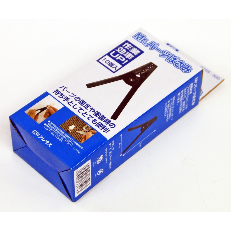 GSI Creos Mr.Hobby GT55 Mr. Part Clip (10 Pieces)
