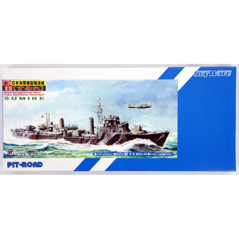 Pit-Road Skywave SPW-11 IJN Destroyer Sumire 1/700 Scale Kit