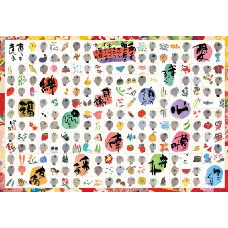 Beverly Jigsaw Puzzle 61-386 Yuseki Miki Japanese Illustration (1000 Pieces)