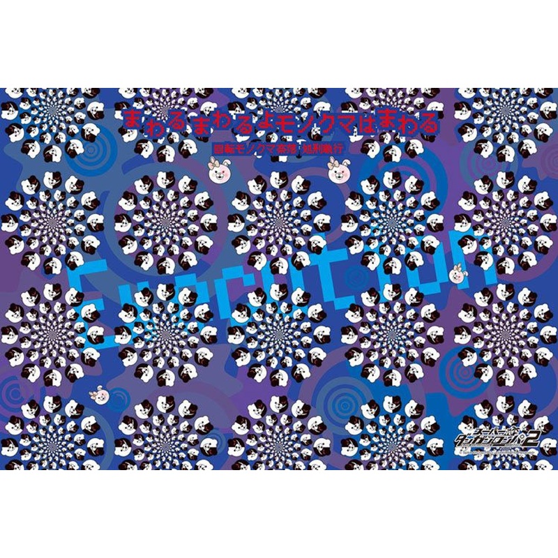 Ensky 300-932 Jigsaw Puzzle Spinning Monokuma (SUPER DANGANRONPA 2) (300 Pieces)