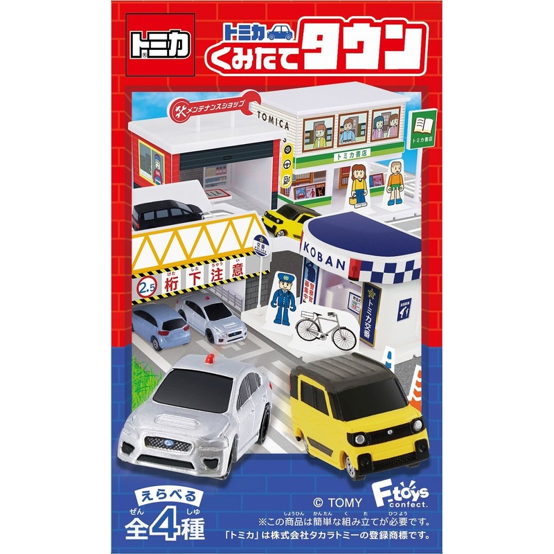 F-toys Tomica Assembly Town Vol.11 10pcs Complete Box