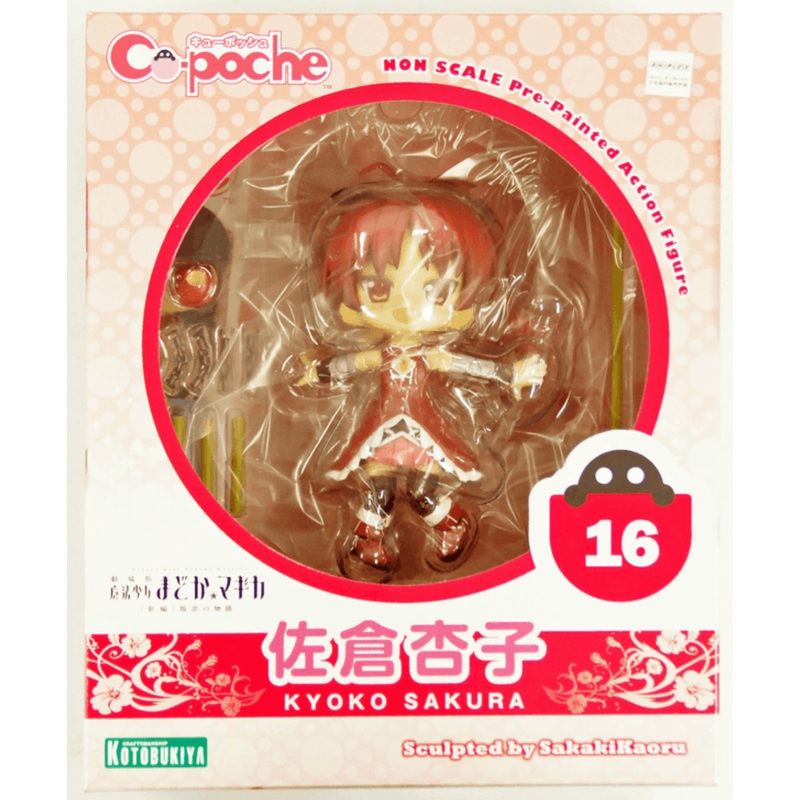 Kotobukiya AD015 Cu-poche Puella Magi Madoka Magica Kyoko Sakura Figure 183197