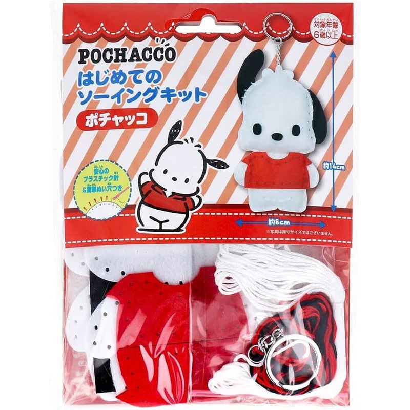 Sanrio Characters’ First Sewing Kit Pochacco