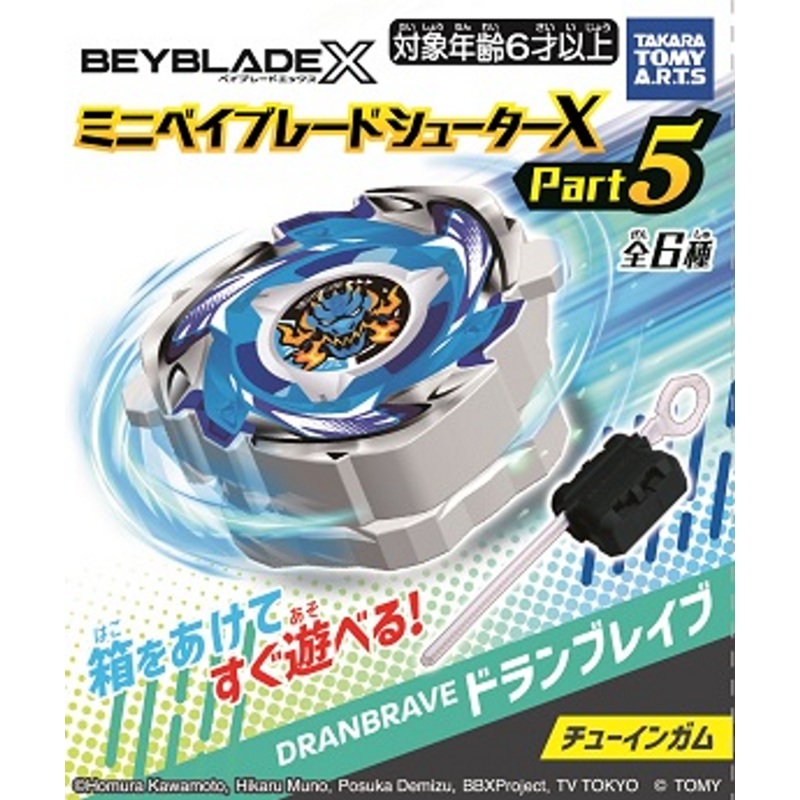 Takara Tomy A.R.T.S Mini Beyblade Shooter X5 Complete BOX (10pcs)