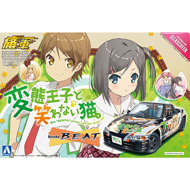 Aoshima 08942 The Hentai Prince and the Stony Cat Honda Beat 1/24 Scale Kit