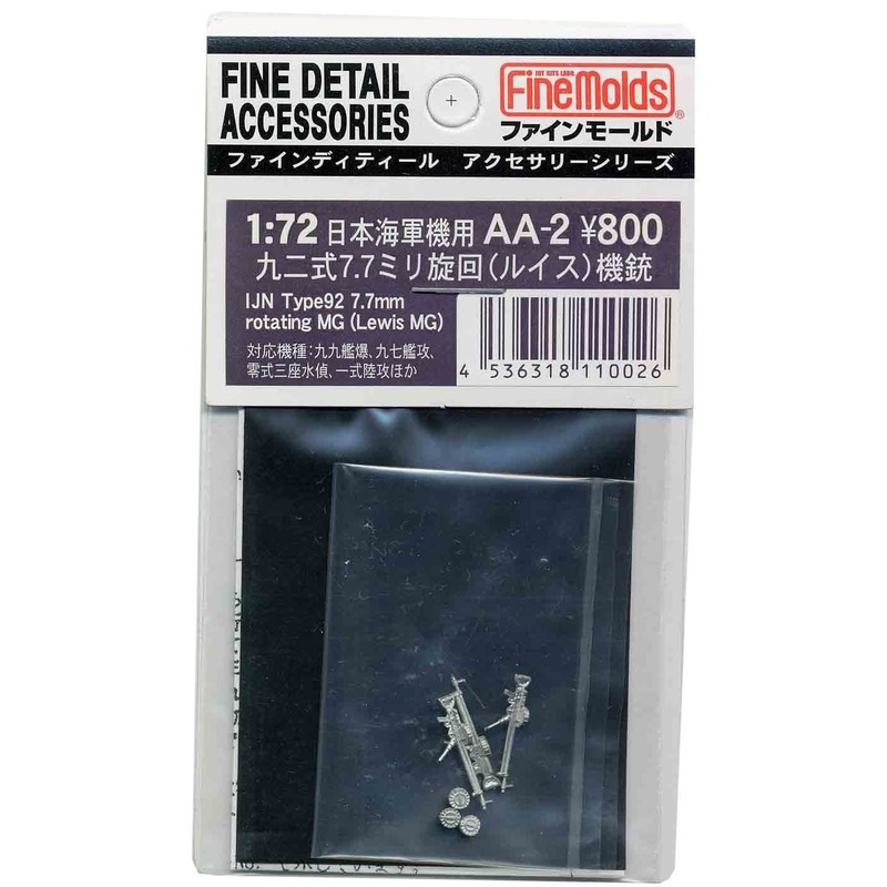 Fine Molds AA2 IJN Type92 7.7mm Rotating MG (Lewis MG) Fine Detail Accessory