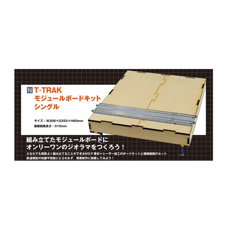 Kato 24-054 T-TRAK Module Board Kit Single (N scale)