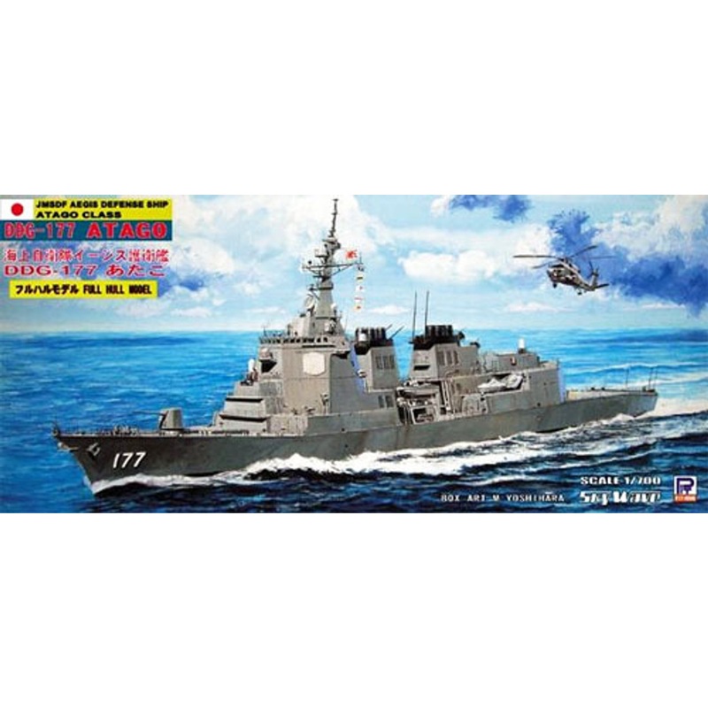 Pit-Road Skywave J-33 JMSDF DDG-177 Atago 1/700 Scale Kit