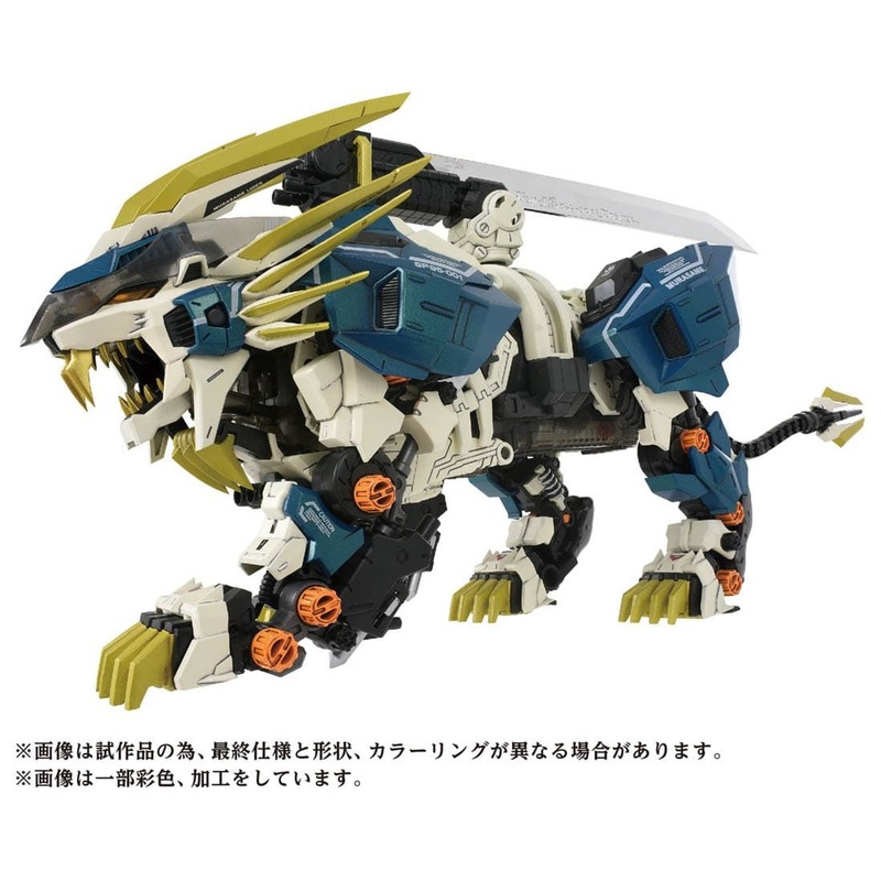 Takara Tomy Murasame Liger Plastic Model(Zoids)