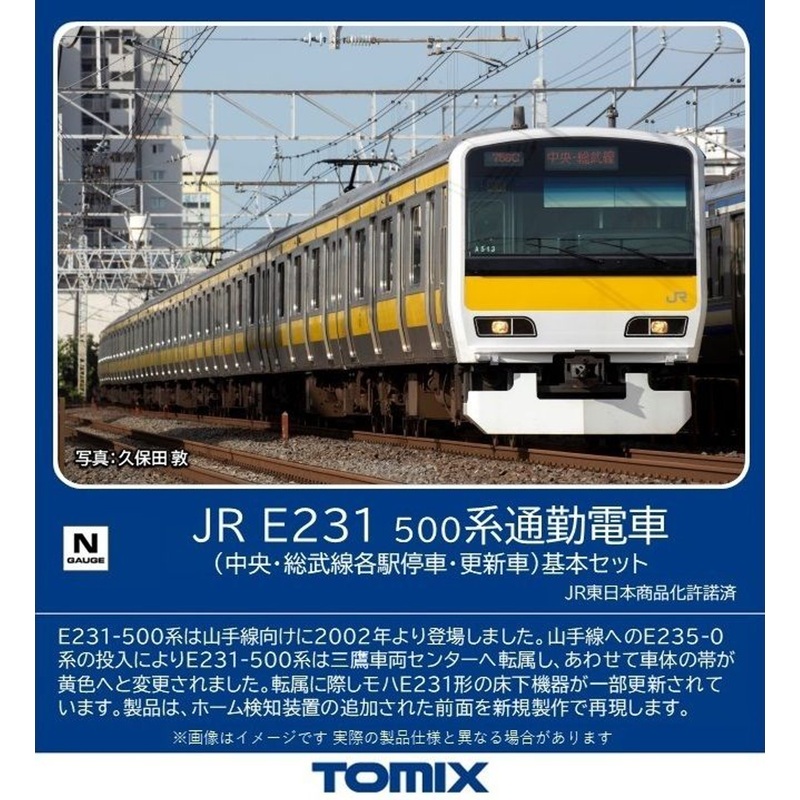 Tomix 98839 JR Series E231-500 Commuter Train (Chuo/ Sobu Line Local Train/ Updated Cars) 6 Cars Set (N scale)
