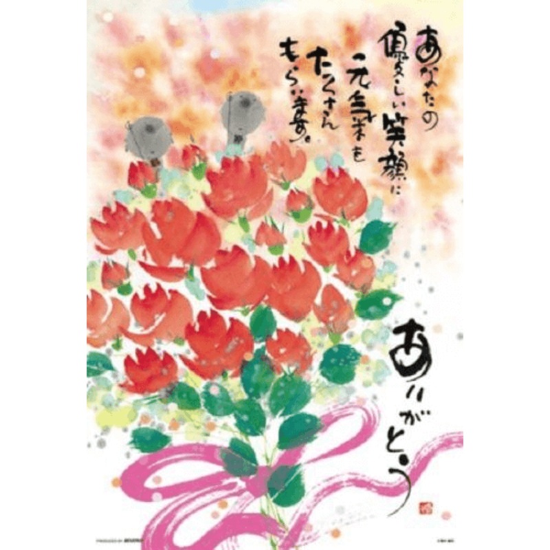 Beverly Jigsaw Puzzle 63-265 Yuseki Miki Japanese Illustration (300 Pieces)