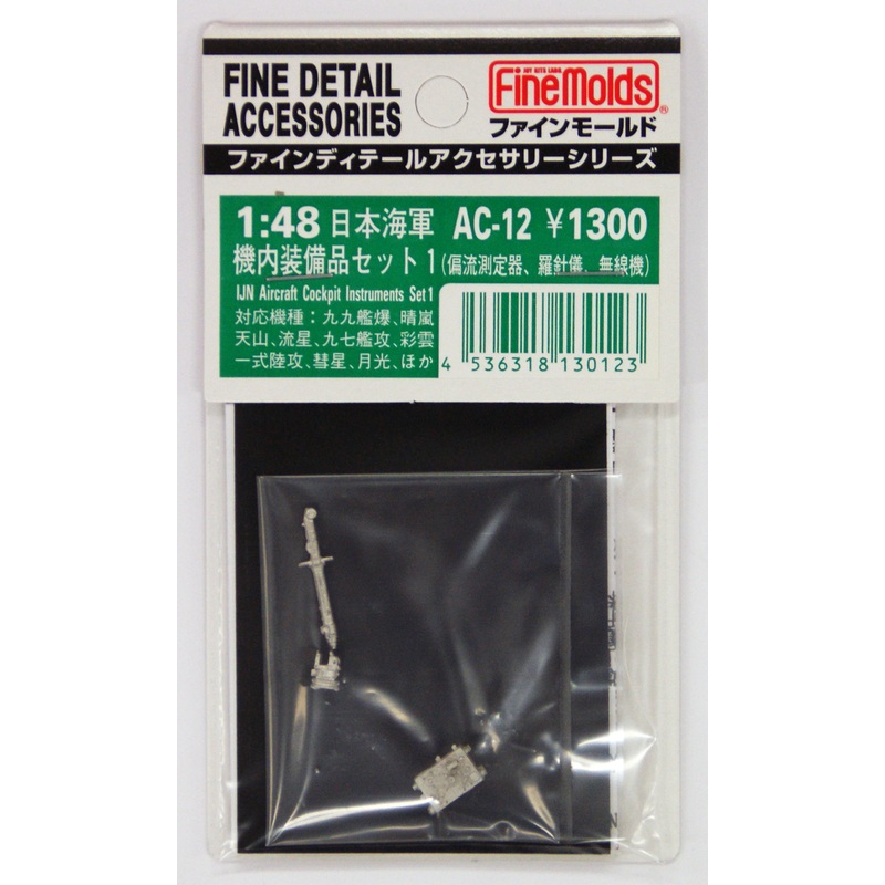 Fine Molds AC-12 Fine Detail Accessories Series IJN Aircraft Cockpit Instruments Set #1 1/48 Scale