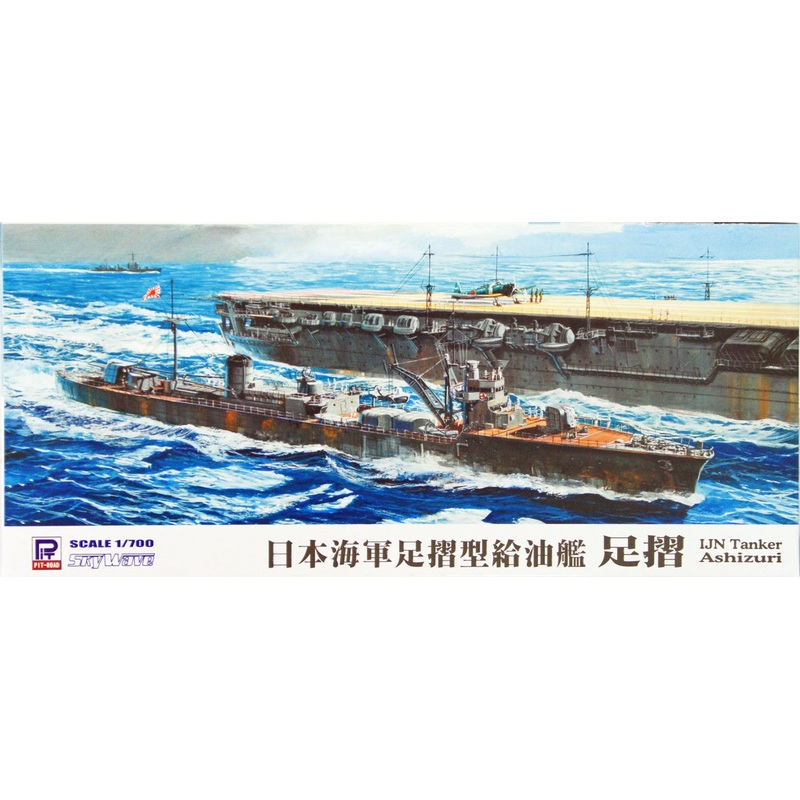 Pit-Road 1/700 IJN Tanker Ship Ashizuri Plastic Model