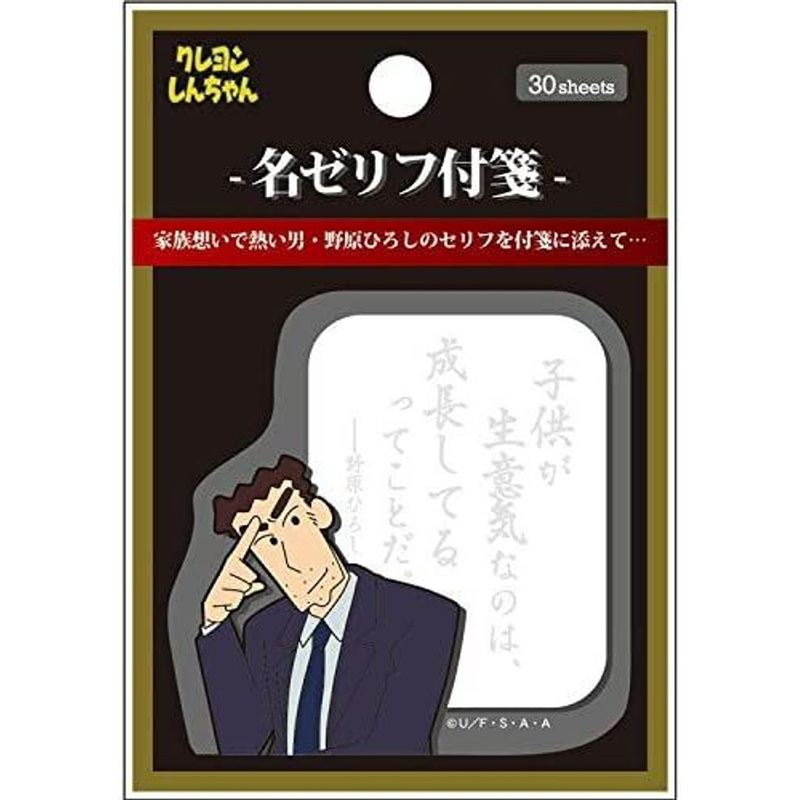 T’s Factory Sticky Note Pad Crayon Shin-chan Hiroshi Nohara