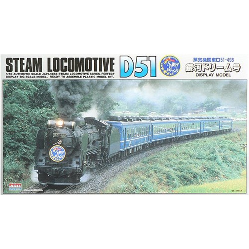 Arii 056011 Japanese Steam Locomotive Type D51 1/50 Scale Kit (Microace)