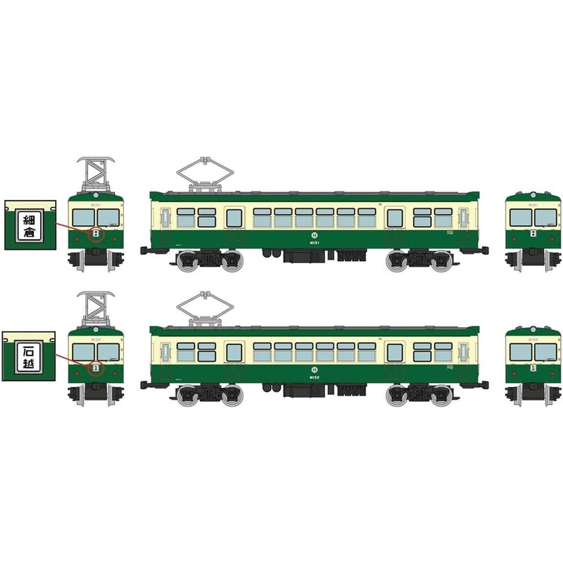 Tomytec Kurihara Electric Railway M15 (Cream + Green) 2 Cars Set (N scale)