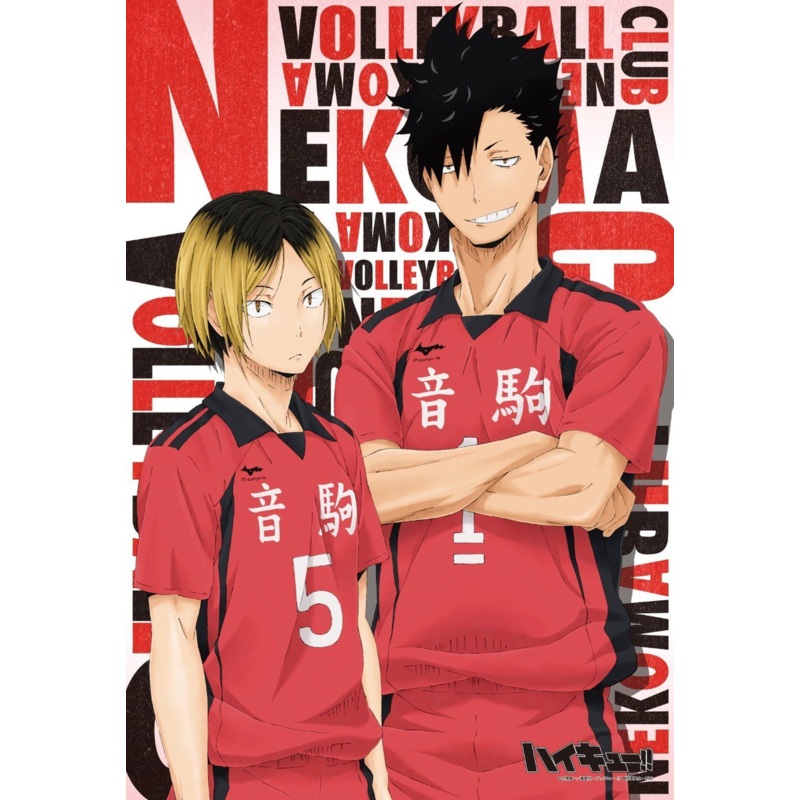Ensky Jigsaw Puzzle 300-990 Haikyu!! Kozume & Kuroo (300 Pieces)