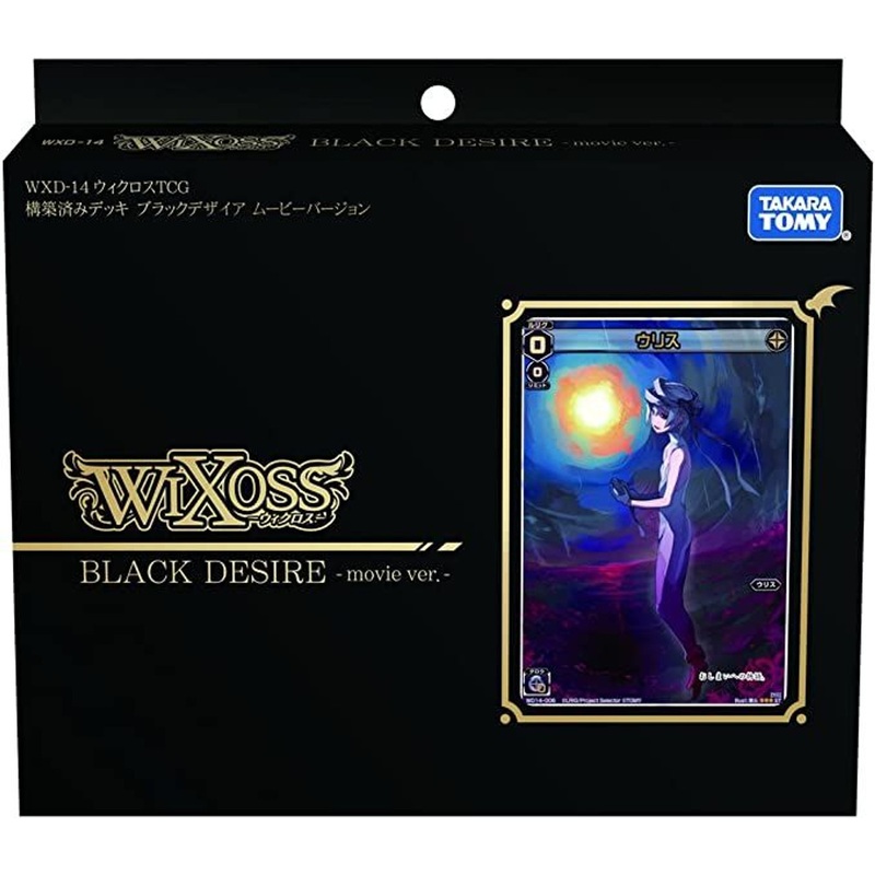 WIXOSS TCG Booster Box- WXD-14 – BLACK DESIRE -MOVIE VER