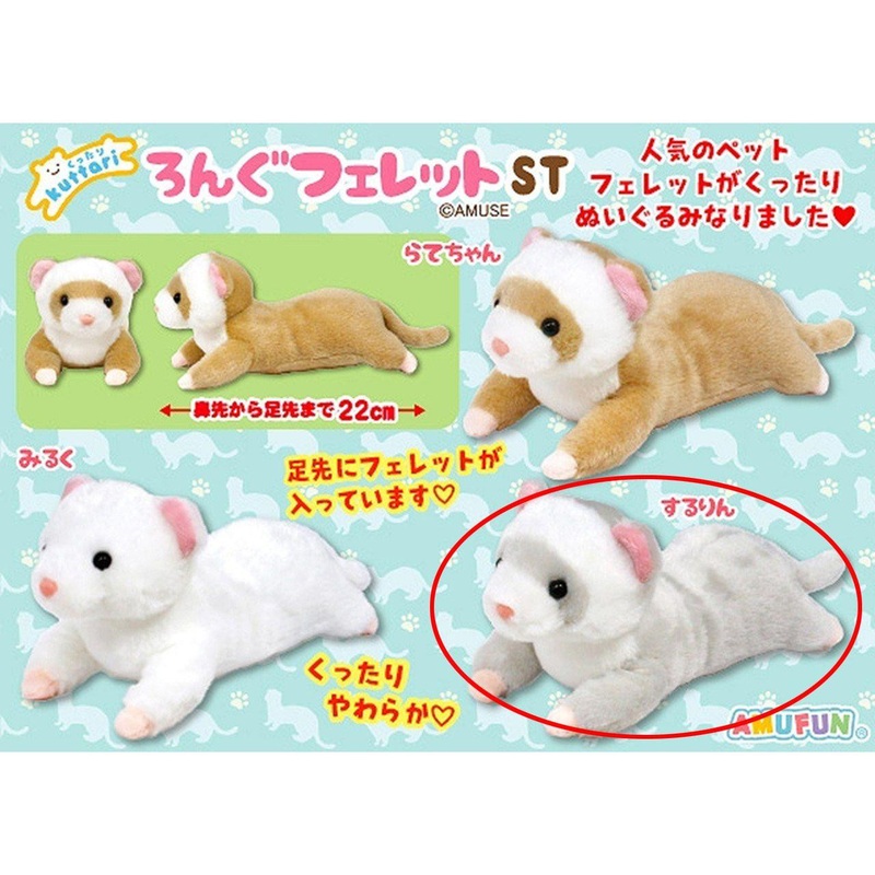 Amuse Floppy Long Ferret Plush Sururin