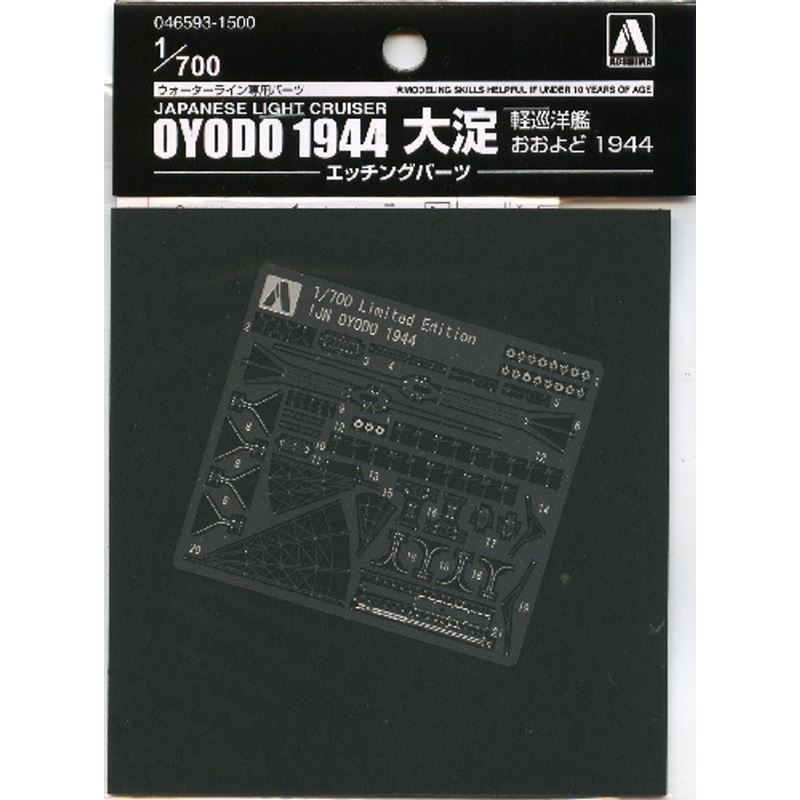 Aoshima 46593 IJN Japanese Cruiser OYODO 1944 Photo Etched Parts 1/700 Scale