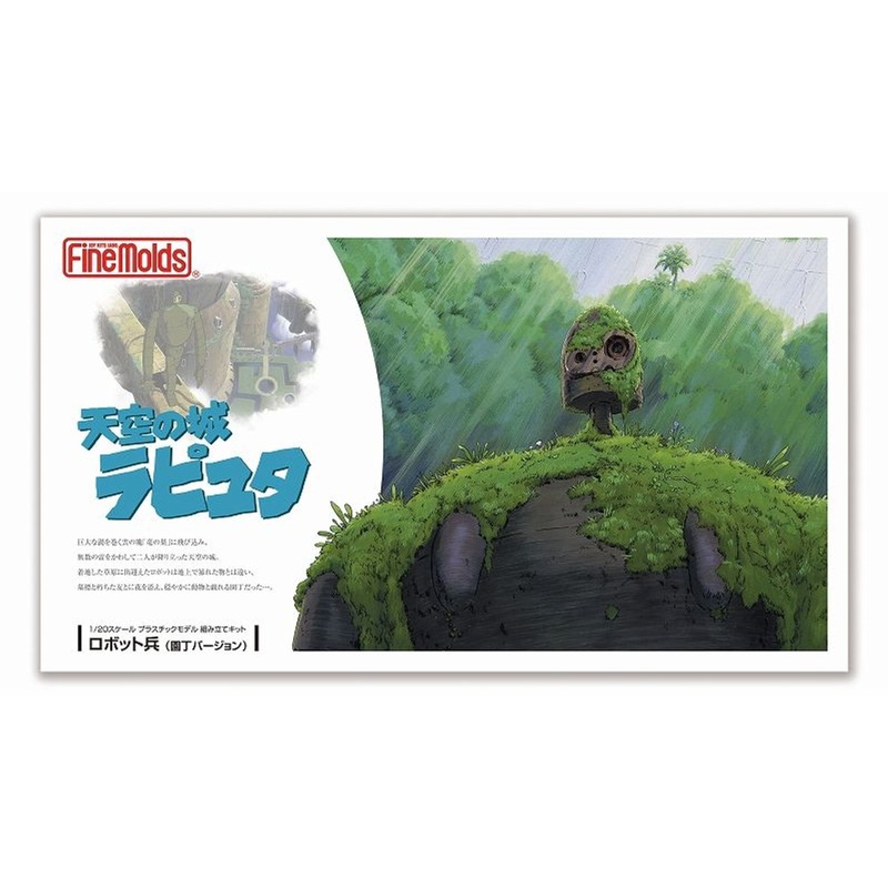 Fine Molds 1/20 Studio Ghibli Laputa Castle in the Sky Robot Soldier (Gardener Version) Plastic Model