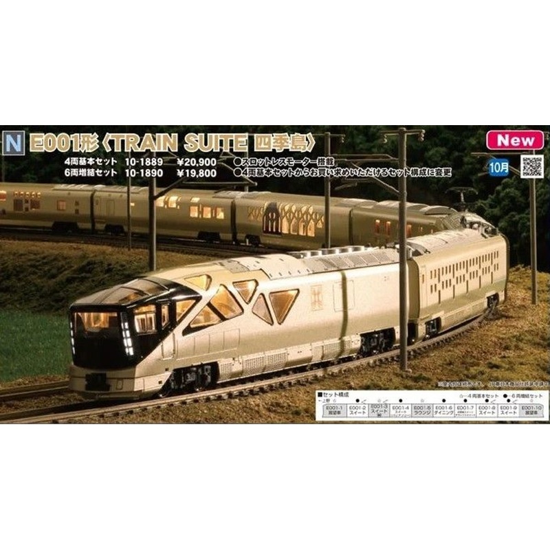 Kato 10-1890 Type E001 ‘TRAIN SUITE Shiki-shima’ 6 Cars Add-on Set (N scale)