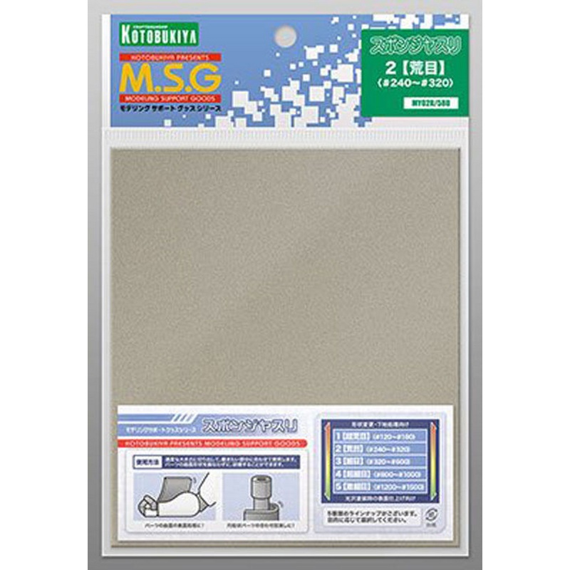 Kotobukiya MSG Modeling Support Goods MY02R Sponge File 2 Coarse (Renewal)