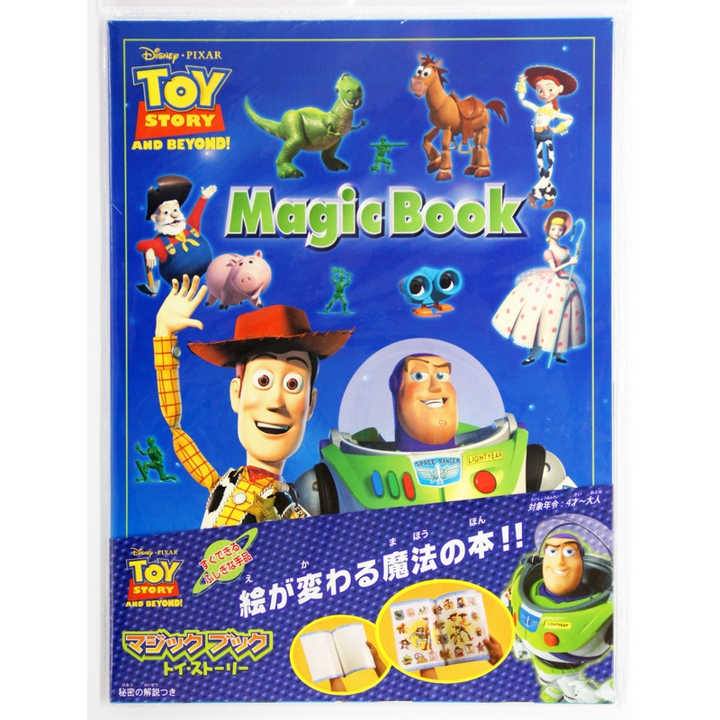 Tenyo Japan 114810 MAGIC BOOK TOY STORY (Magic Trick)