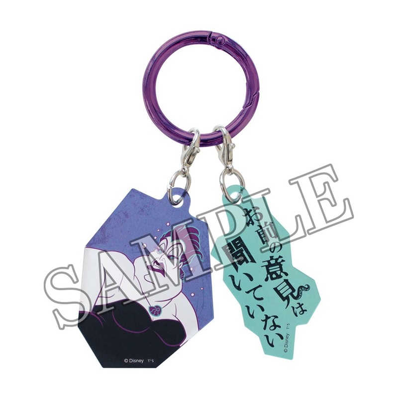 T’s Factory Disney Power Word 2 Charm Key Holder Ursula