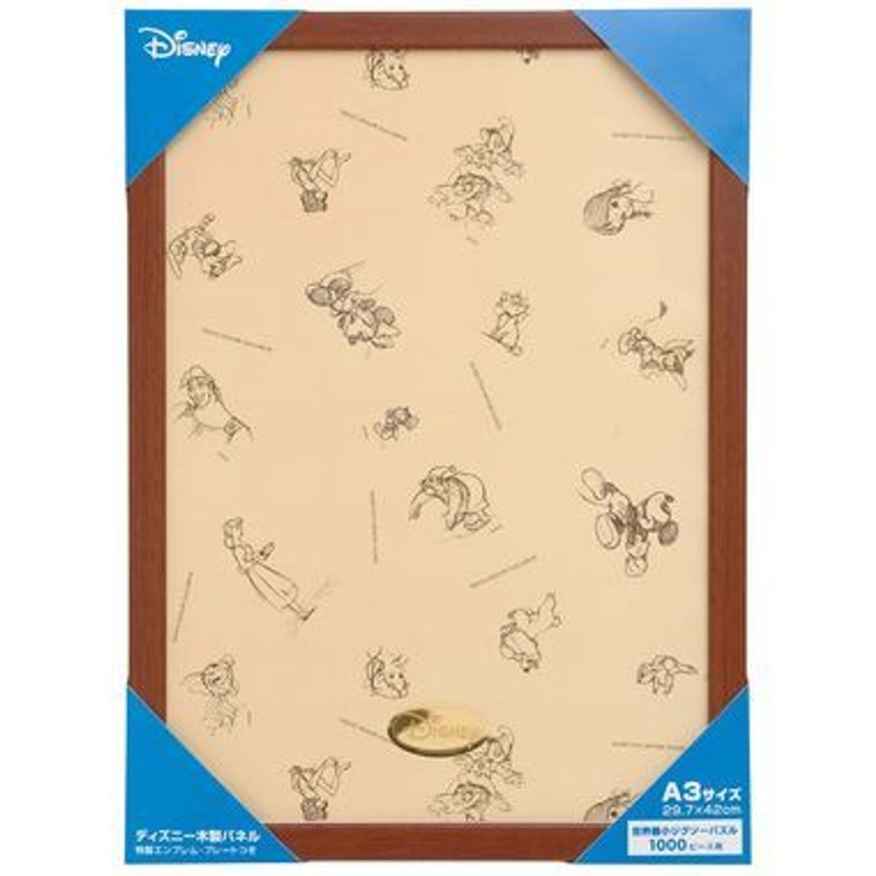 Tenyo Disney Panel For The World’s Smallest Jigsaw Puzzle Brown
