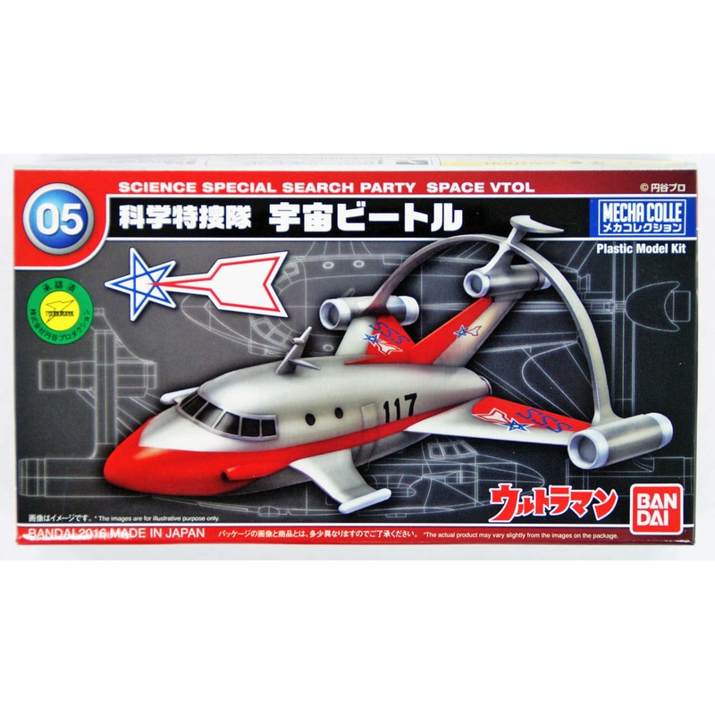Bandai 081036 Ultraman Science Special Search Party SPACE VTOL non Scale Kit