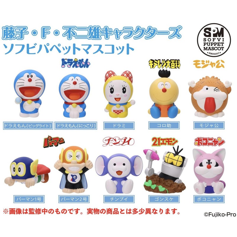 Ensky Fujiko F. Fujio Characters Soft Vinyl Puppet Mascot Complete BOX (10pcs)
