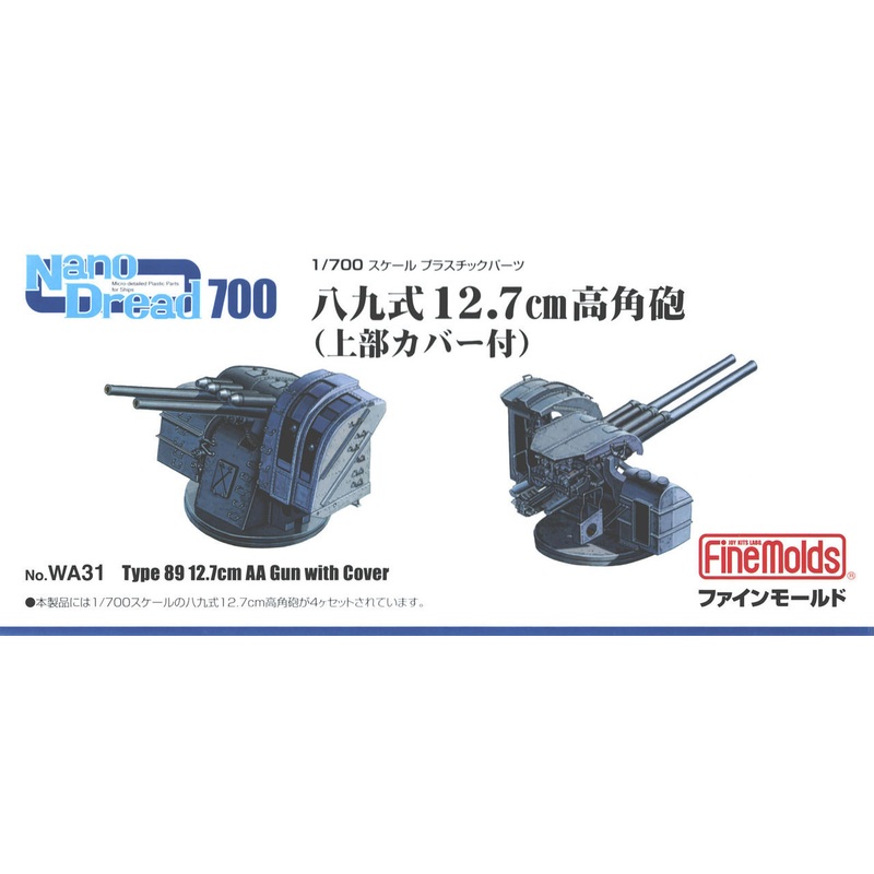 Fine Molds WA31 Type 89 12.7cm AA Gun with Cover 1/700 Scale Kit