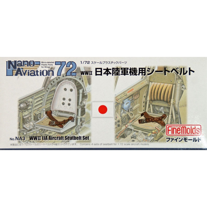 Fine Molds NA3 WW2 IJA Aircraft Seatbelt Set 1/72 Scale Kit