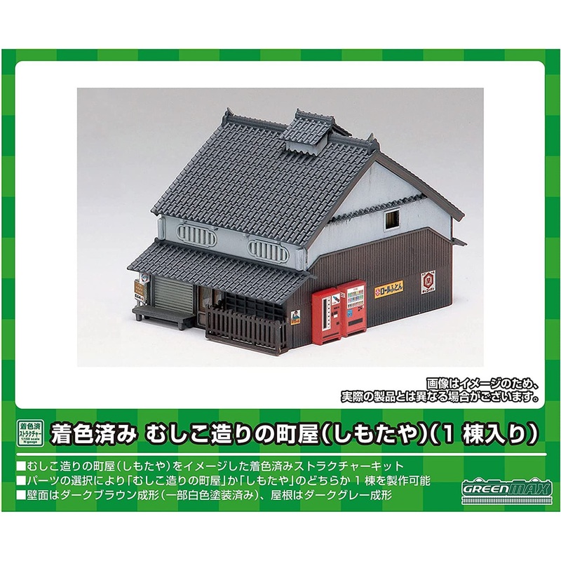 Greenmax 2622 Mushiko-Window Machiya (Shimotaya) (N scale)