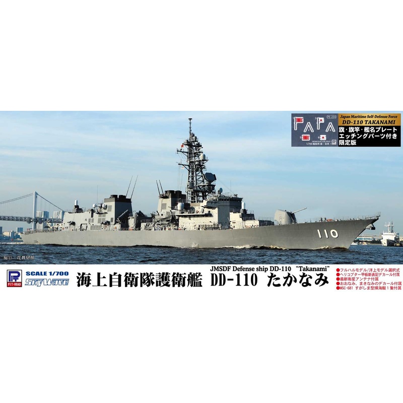 Pit-Road Skywave 1/700 Maritime Self-Defense Force Escort Ship DD-110 Takanami w/ Etched Parts Plastic Model