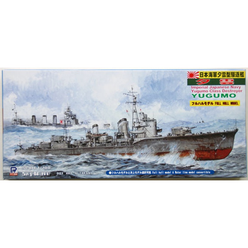 Pit-Road Skywave W-108 IJN Destroyer YUGUMO 1/700 Scale Kit