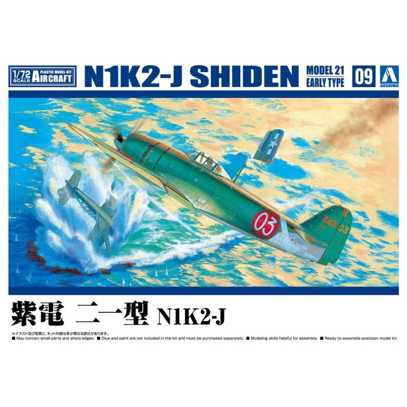 Aoshima 1/72 N1K2-J Shiden Model 21 Early Type Plastic Model