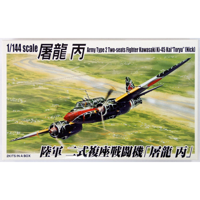 Aoshima 36570 Kawasaki ki 45 kai Toryu (NICK) 2 plane set 1/144 Scale Kit