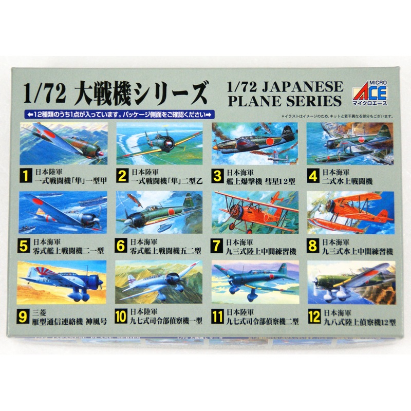 Arii 320082 Japanese Trainer Kawanishi K5Y2 Type 93 WILLOW 1/72 Scale Kit (Microace)