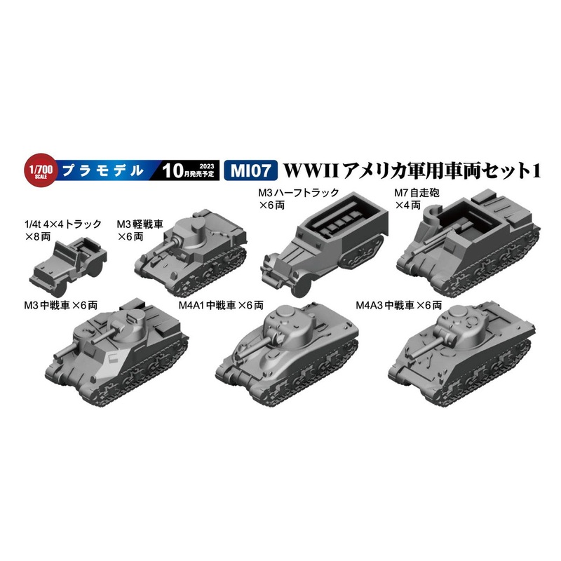 Pit-Road 1/700 WWII US Military Vehicle Set 1 Plastic Model